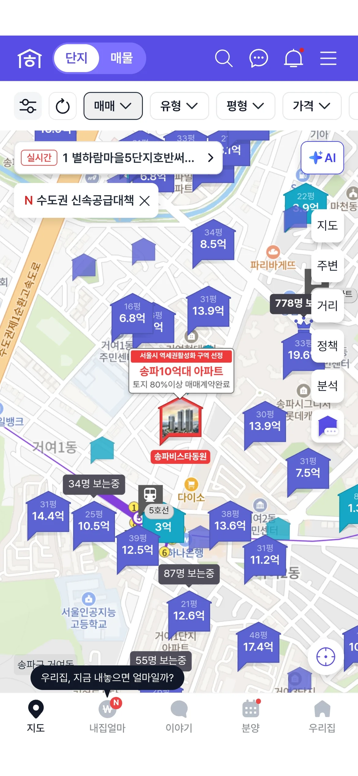 호갱노노 지도 위에 올라간 현장 깃발 마커
